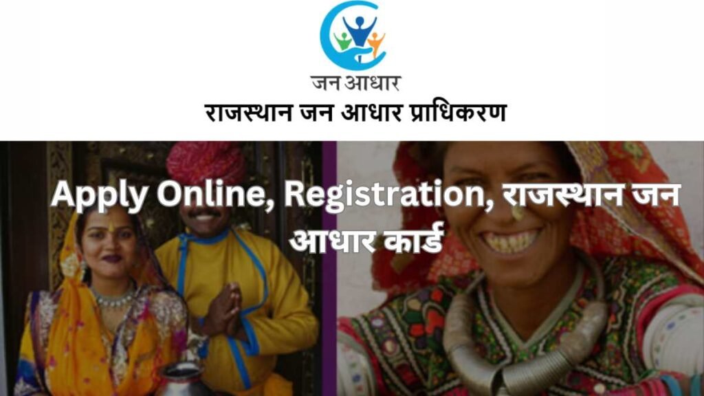 Rajasthan Jan Aadhaar Card 2025 Apply Online, Registration, राजस्थान जन आधार कार्ड